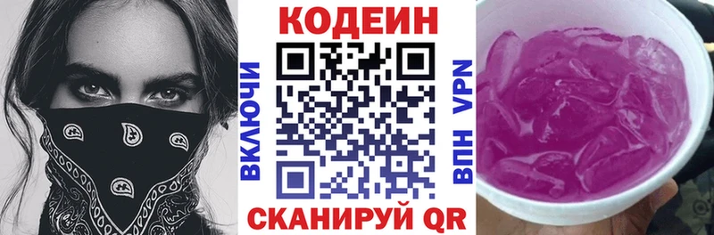 цены наркотик  Новочебоксарск  Кодеиновый сироп Lean напиток Lean (лин) 