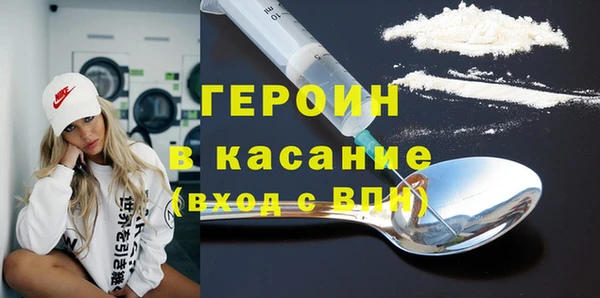 героин Горно-Алтайск