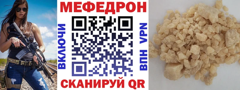 МЕФ mephedrone  Новочебоксарск 